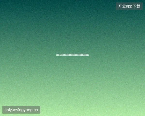 伊朗vs新西兰直播最新前瞻看点全面解读这场对决值得期待