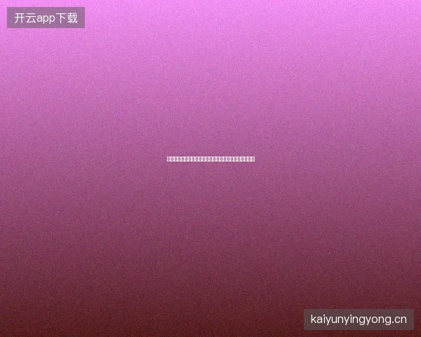 凯恩世界杯淘汰赛进球最新前瞻与看点深度解析一文读懂